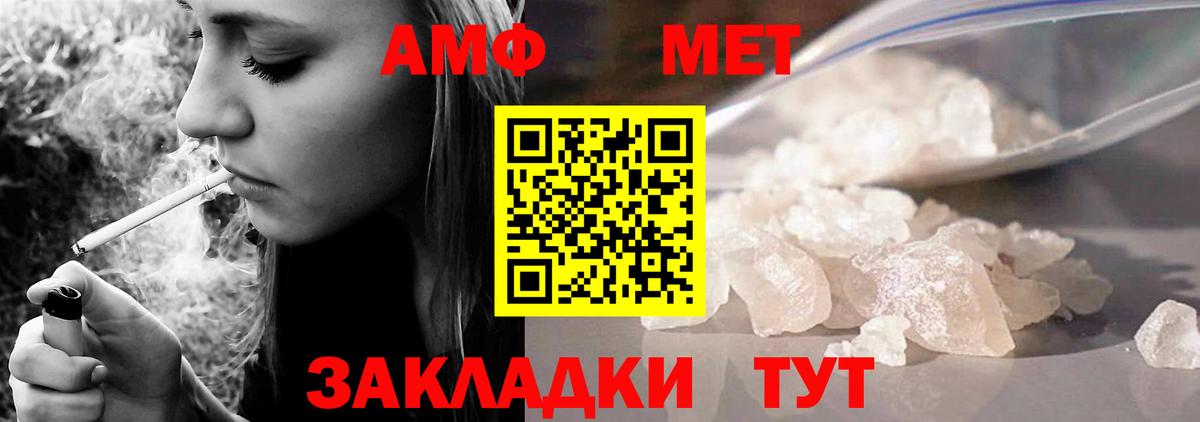 АМФЕТАМИН 98% Зерноград