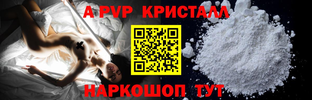 Alpha-PVP СК Зерноград