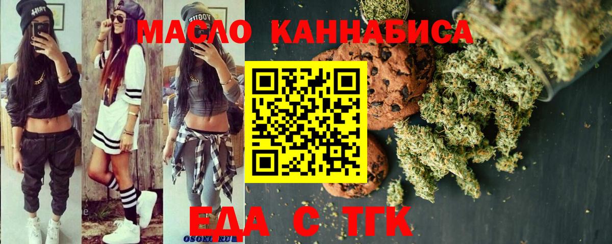 Canna-Cookies конопля  Вход с VPN  Зерноград 