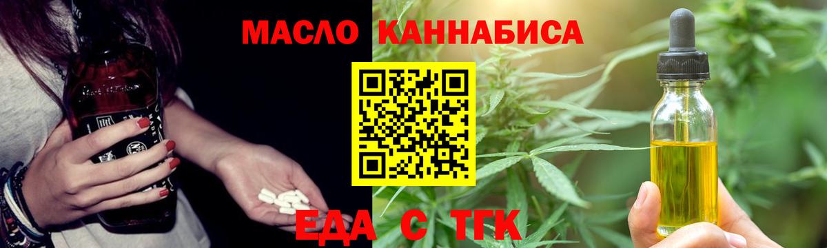 Cannafood конопля Зерноград