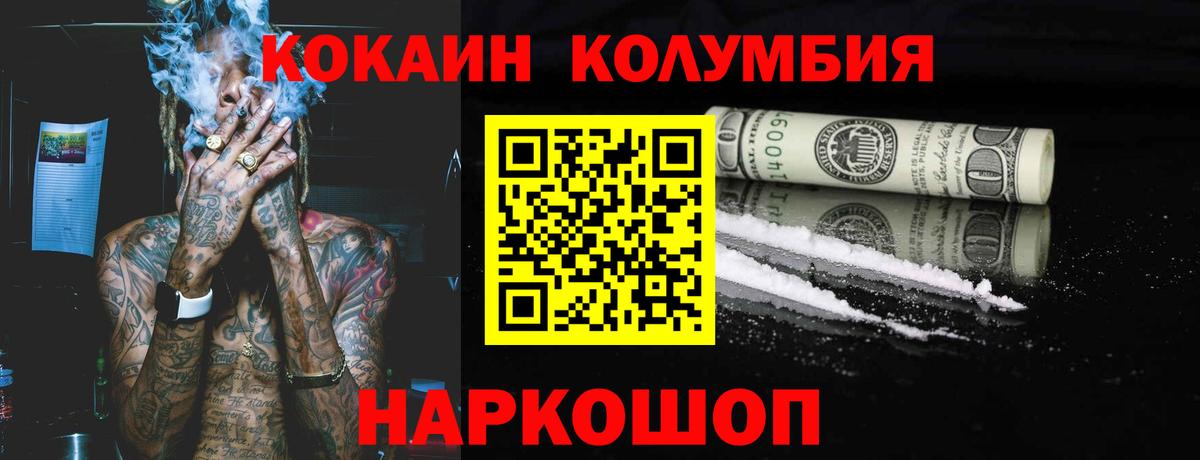 Cocaine 97% Зерноград