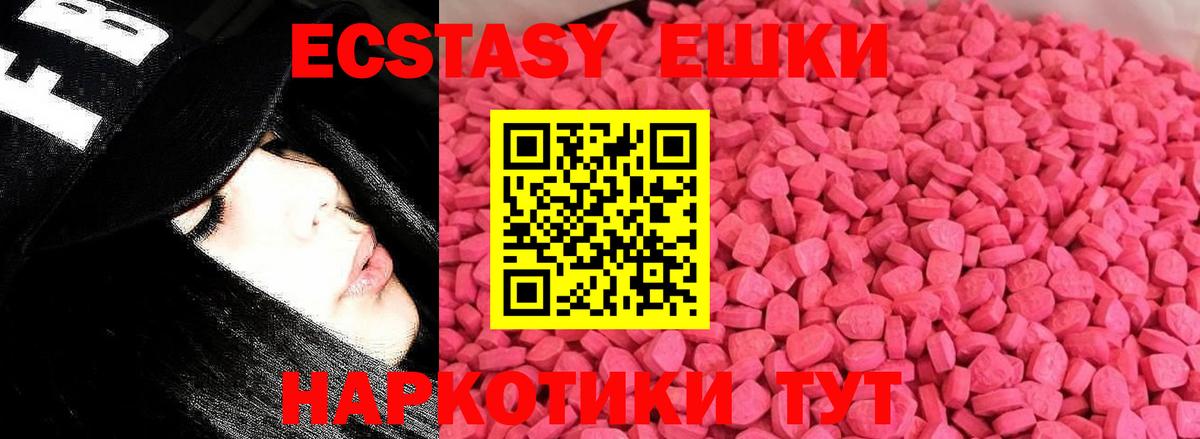 хочу наркоту  Ecstasy  Ecstasy VHQ  Вход с VPN  Ecstasy DUBAI  Зерноград 
