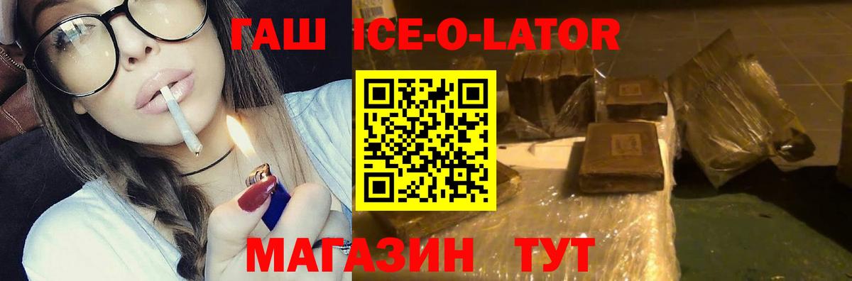 Зерноград  ГАШ ice o lator  Вход с VPN 