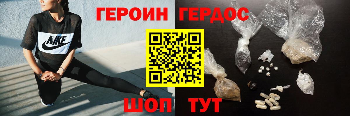 Героин  Вход с VPN  Зерноград  ГЕРОИН белый 