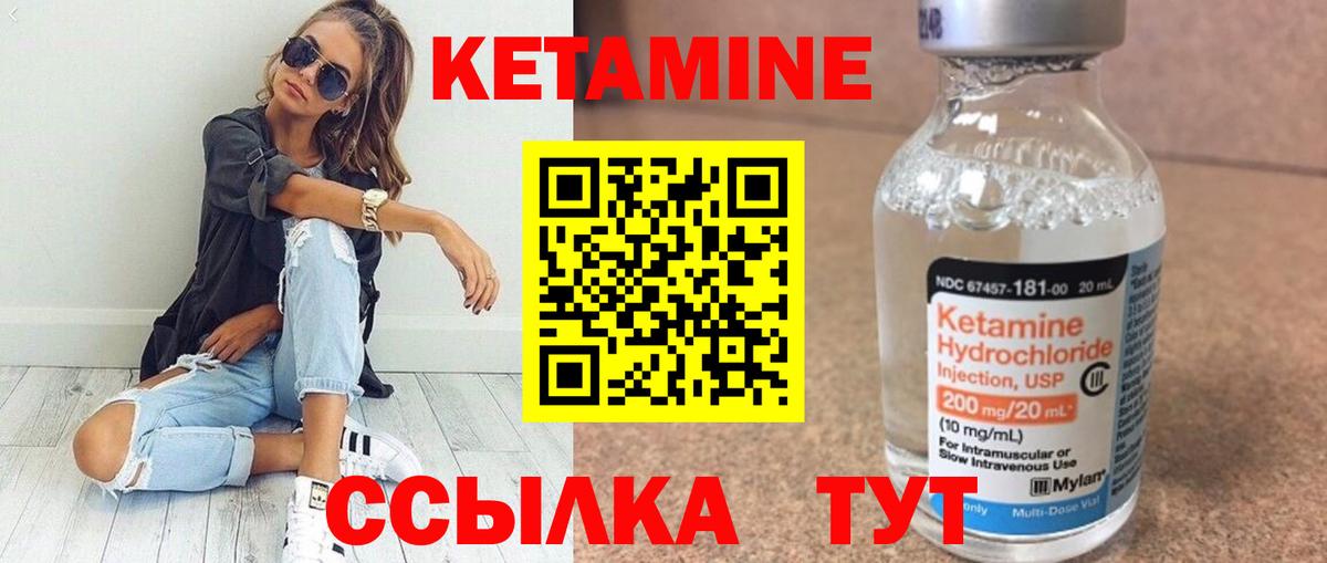 Зерноград  КЕТАМИН VHQ  Кетамин VHQ  Вход с VPN 