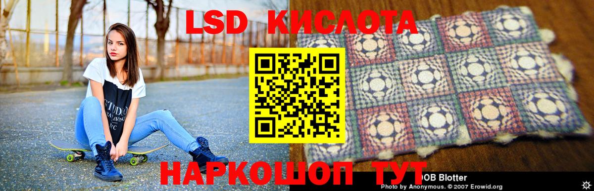 LSD-25 экстази ecstasy  кракен маркетплейс  Зерноград  Вход с VPN 