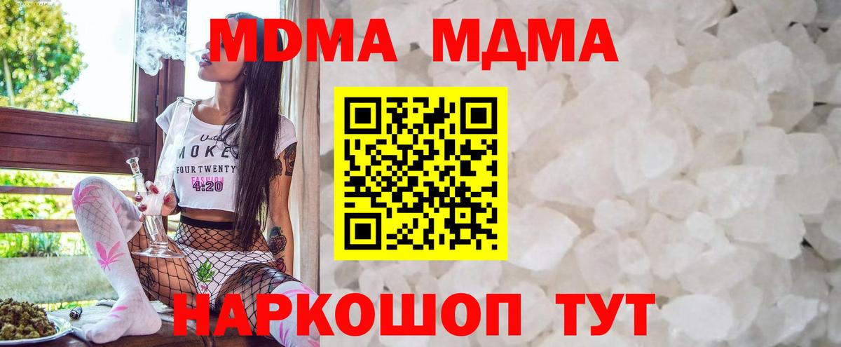 Зерноград  MDMA crystal  Вход с VPN  МДМА  MDMA crystal 
