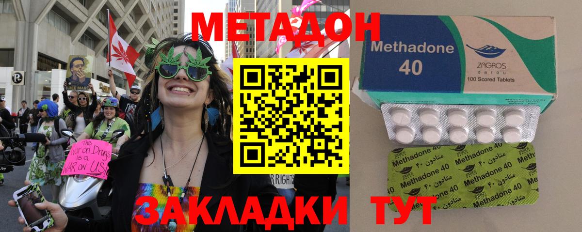 Метадон белоснежный Зерноград