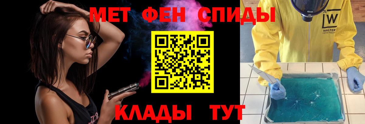 МЕТАМФЕТАМИН Methamphetamine Зерноград